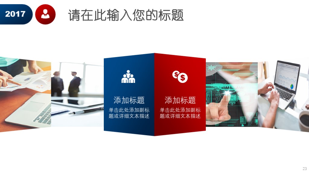 一线竞聘ppt前言怎么写,职场竞聘ppt速成指南