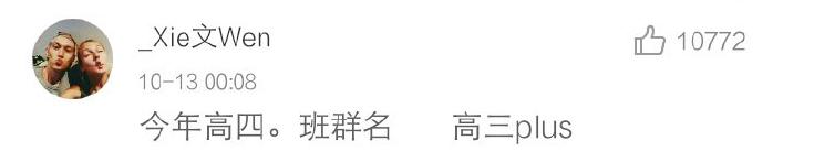 和朋友的搞笑群该写什么名字,搞笑朋友群名称大全