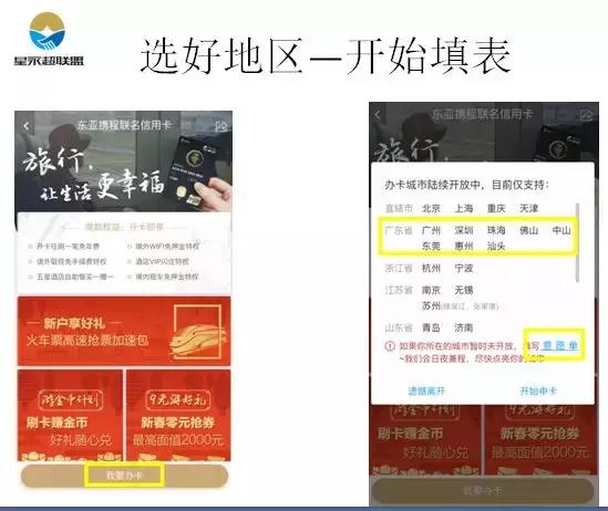 办理东亚信用卡的通过率高吗,东亚信用卡激活流程