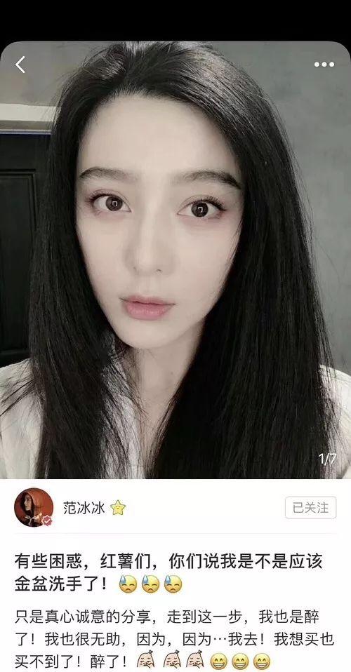 范冰冰杨幂推荐产品,范冰冰秒杀杨幂