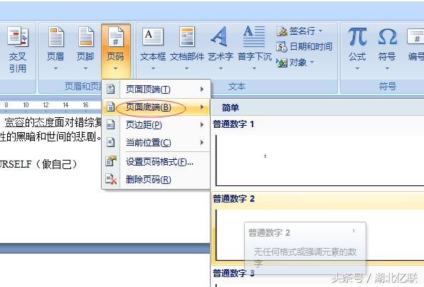 word页码如何设置成从第三页开始,word中页码从第三页开始怎么设置