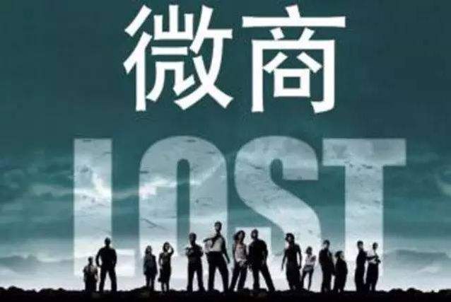 微商微营销,微商微店靠谱吗