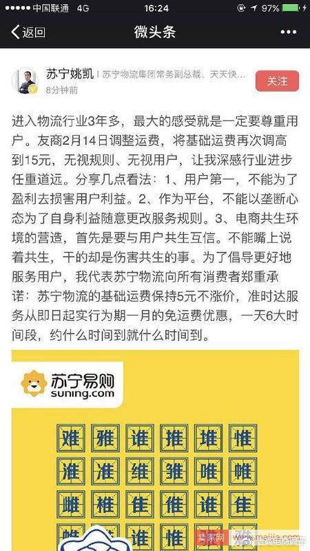 10月份电商新闻热点汇总,3.7-3.13电商行业热点回顾
