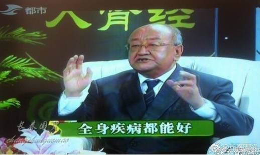 根治虚假医药广告,中国最真实的医药广告