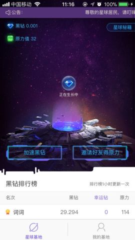 defi流动性挖矿赚钱吗,聚享游宝石星球挖矿赚钱吗