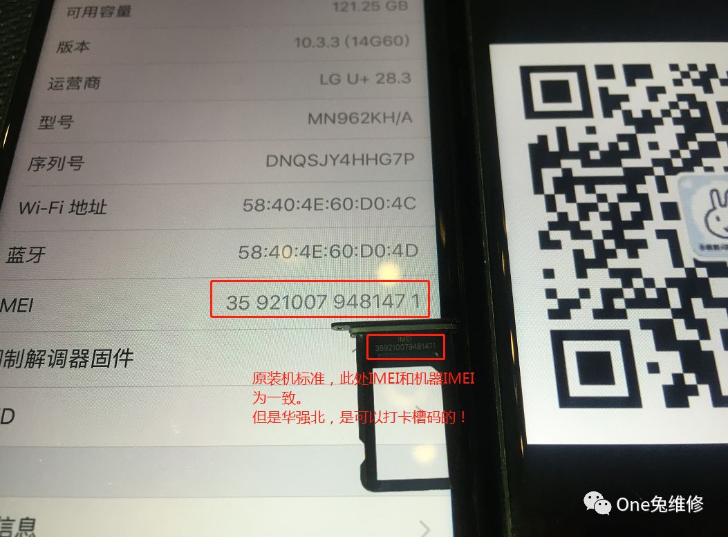 iPhone业内验机教程,让你不借助任何工具全面的测试苹果手机