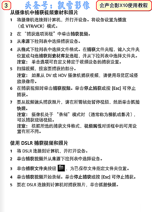 会声会影x10怎样制作4k视频,会声会影x10怎么导出清晰视频