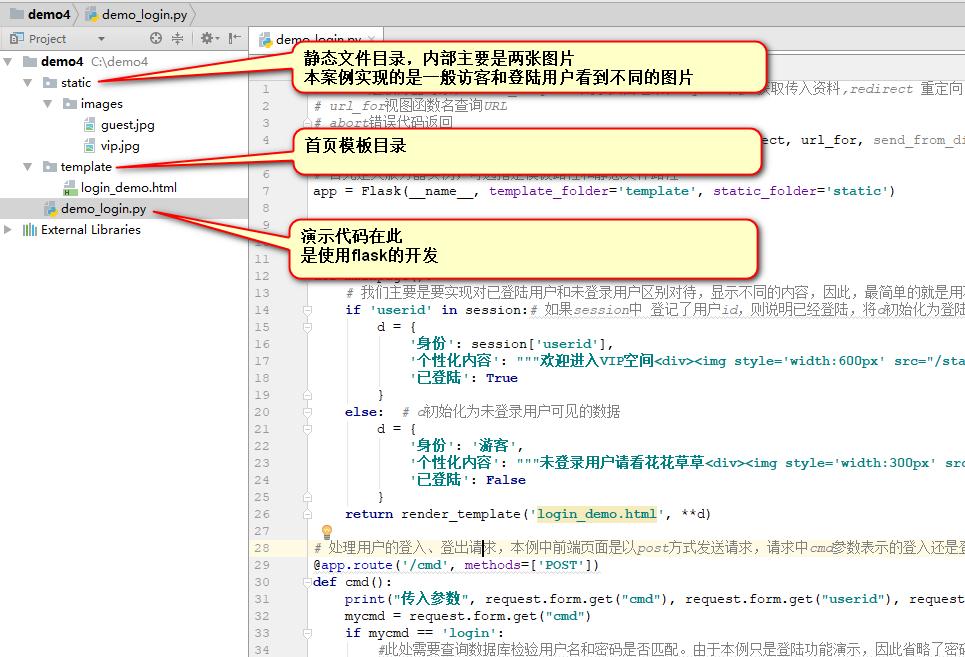python登录注册源码,python搭建网站实例代码