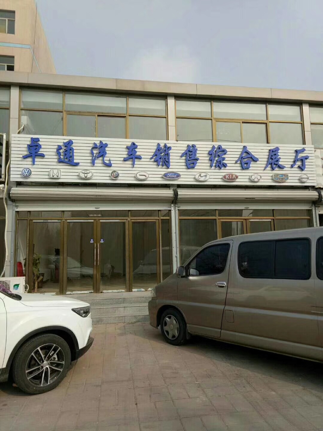 卓通汽车服务,卓通汽车