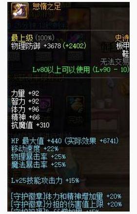 dnf七宗罪史诗改版,dnf七宗罪怎么升级成95版本装备