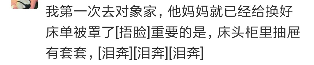 第一次去男朋友家留宿合适么,第一次去男朋友家要知道什么