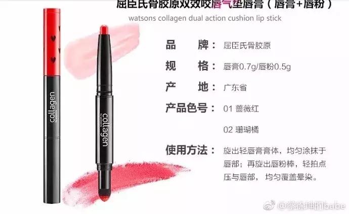 蔡徐坤张艺兴唇膏图片,朱正廷看蔡徐坤唇膏