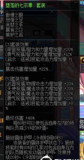 dnf七宗罪史诗改版,dnf七宗罪怎么升级成95版本装备