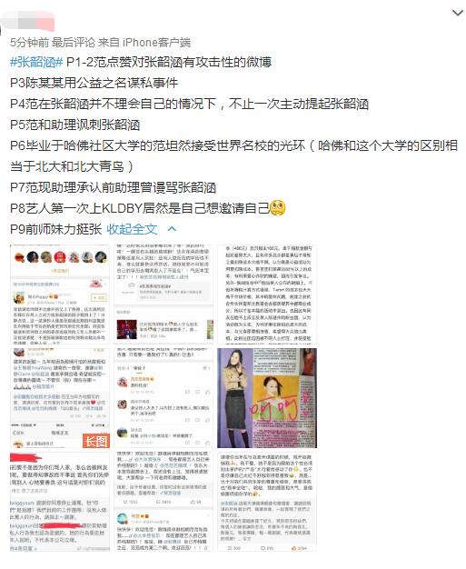 范玮琪再发声力挺陈建州台湾评价,范玮琪陈建州周杰伦张韶涵