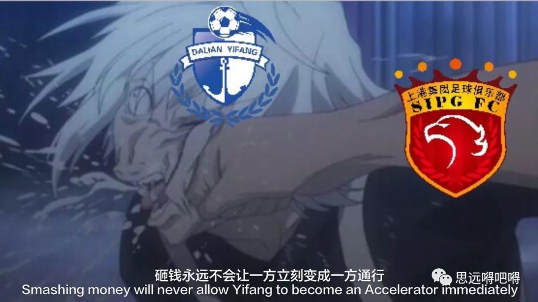 输八个！大连足球只有“富爸爸”还不灵！