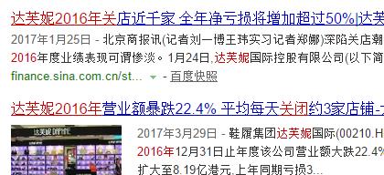 关店鞋王最新现状,一代鞋王倒闭4年