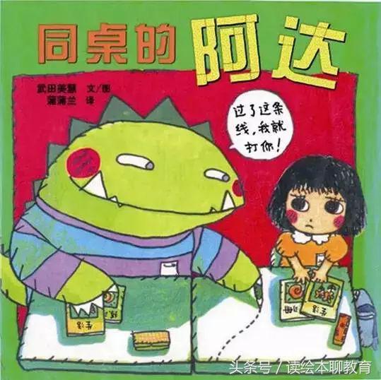 适合发育迟缓孩子看的绘本,孩子入园焦虑绘本推荐