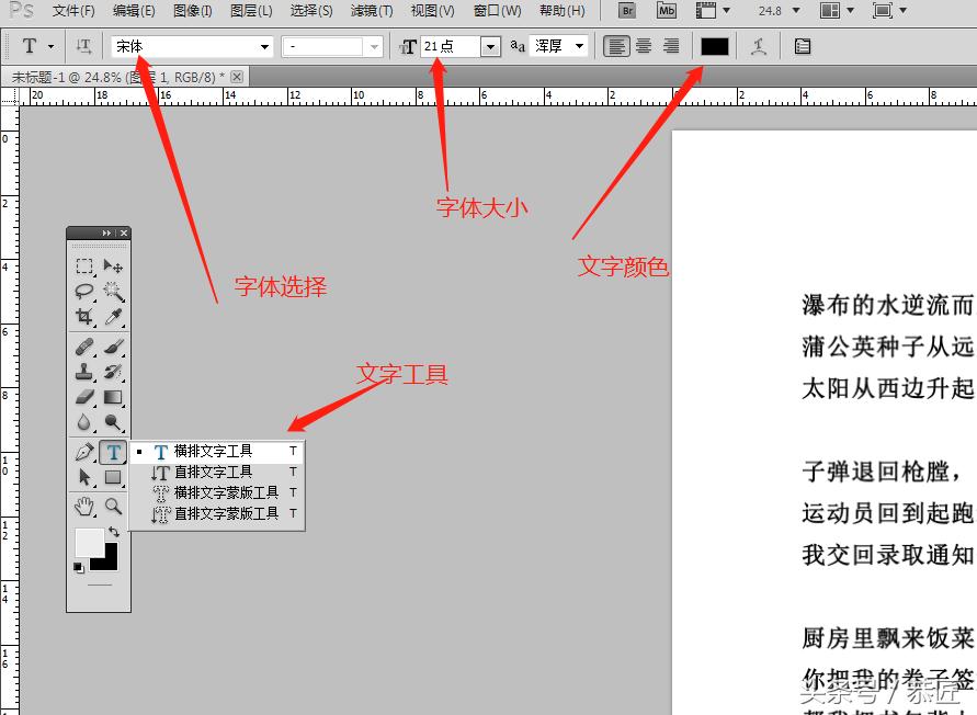 photoshopcs6如何修改图片的文字,photoshop教程修改文字