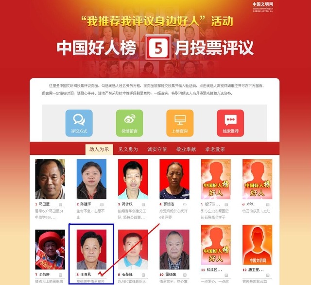 中国好人榜广东雷州,广东好人李真艮还在治病吗