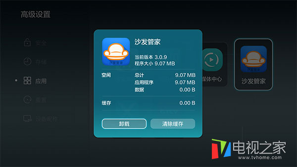 华为盒子系统桌面怎么删除,华为未安装的软件怎么删除