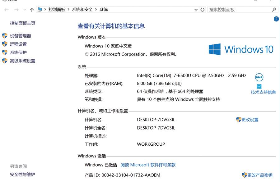 戴尔xps9310二合一,体验windows老版本