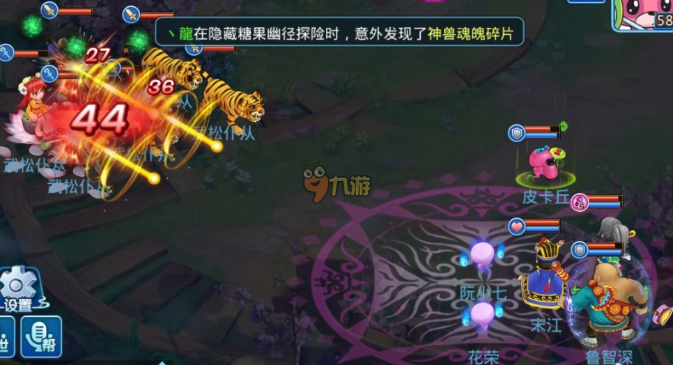 最新版水浒q传攻略,水浒q传单机怀旧复刻版