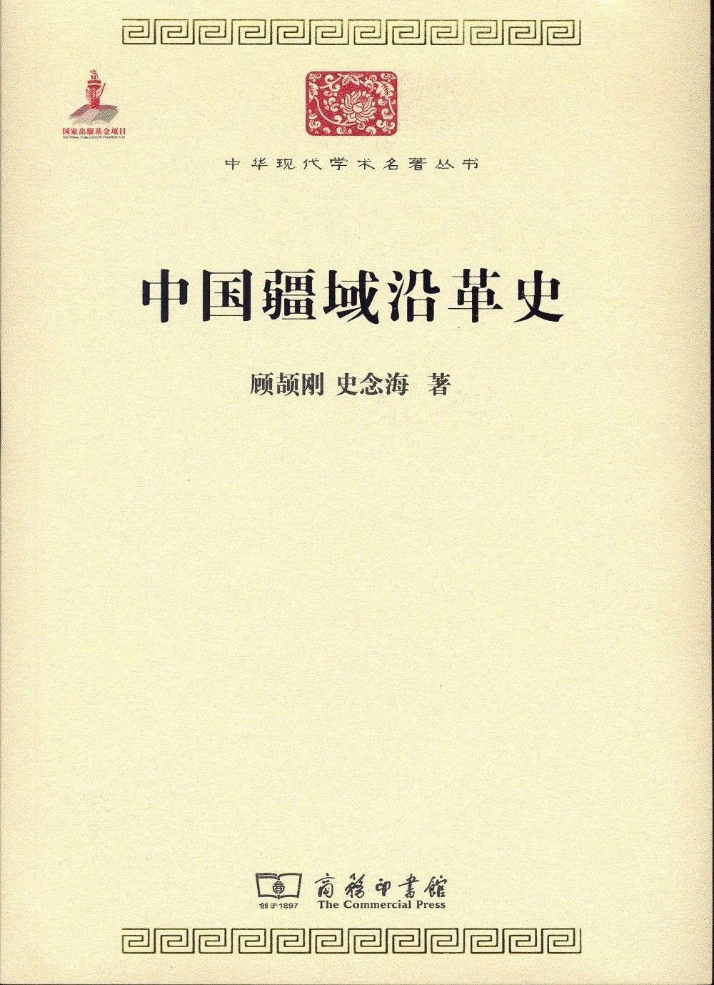 50本历史名著(必备书单)|百年学脉特别推荐(五)