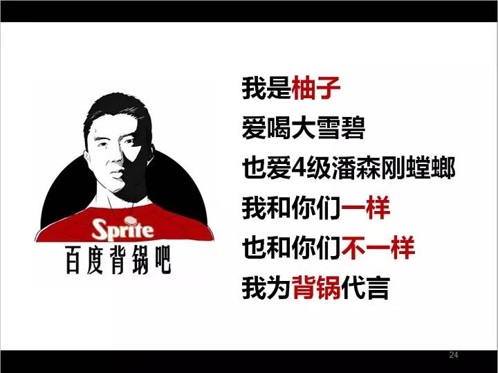 季中冠军赛OPENDAYSpecial演讲稿·夕阳、柚子篇：奋斗与前行