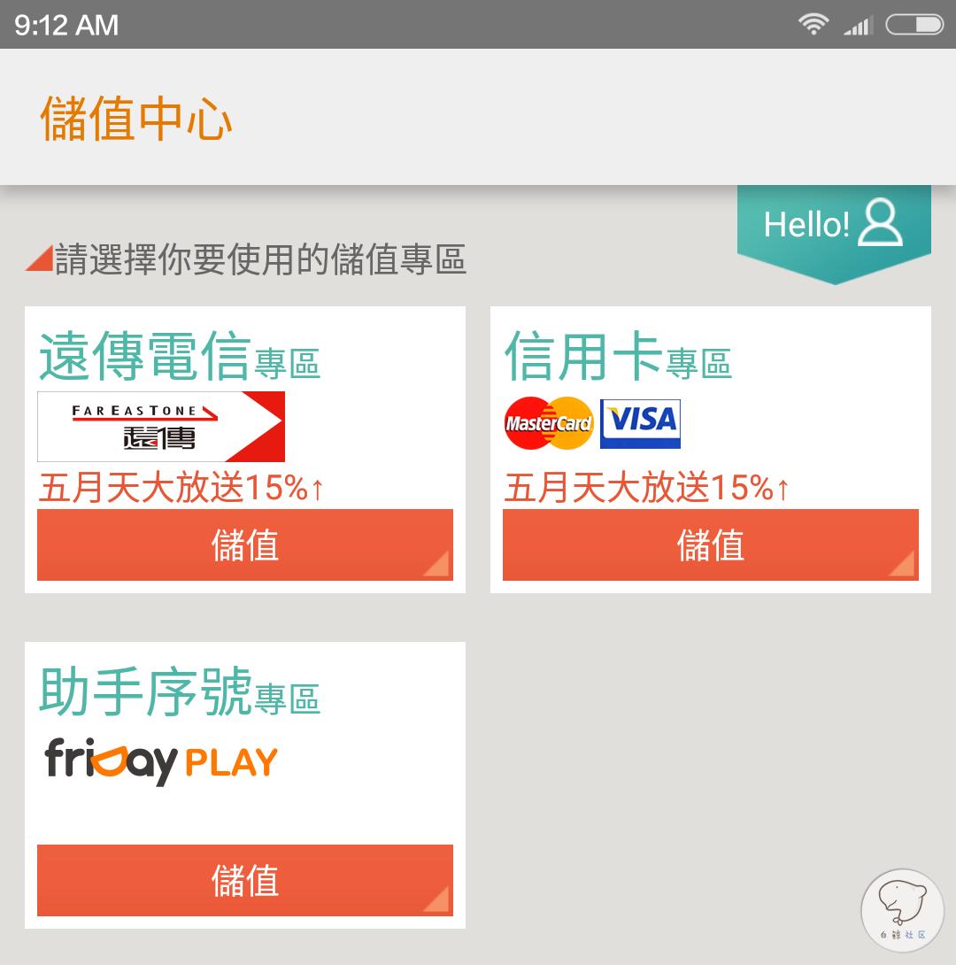 台湾汇款到大陆的汇款app,台湾app软件用什么支付