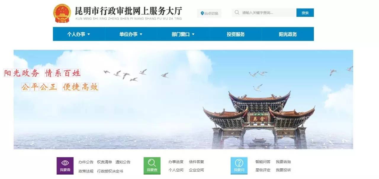 昆明市169项事项实现就近办跨省办,昆明12345业务受理员的工作