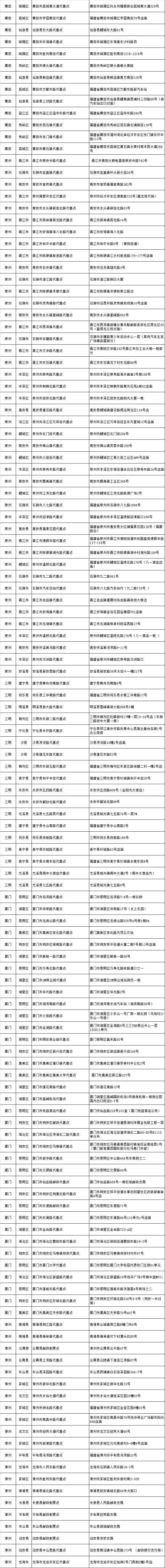乘车出行，您还需要注意这个（附南铁火车票代售点信息）