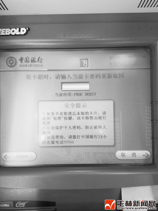 建行atm机吞卡怎么取回,atm机吞卡取回要给钱吗