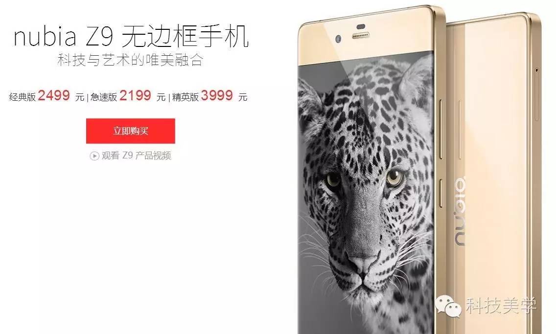 c罗代言国产手机,c罗代言中国游戏