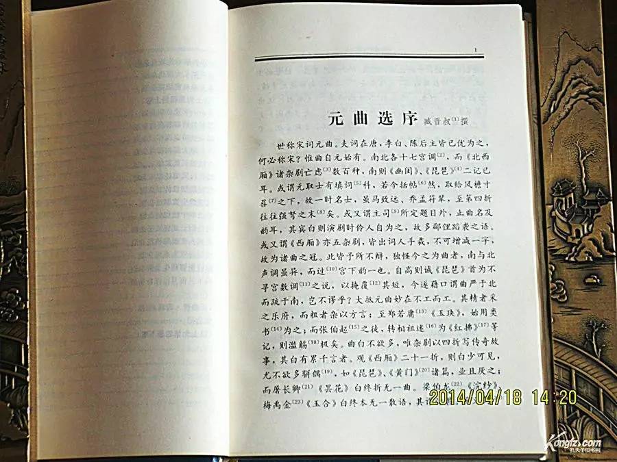 《元曲选校注》,你可能不知道,元杂剧就是靠它得以存世!丨洞庭月色藏书记