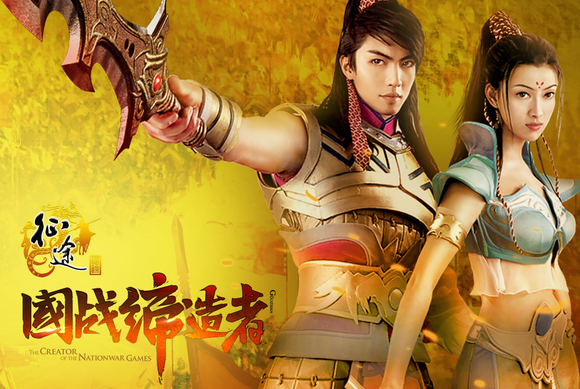 原创|有望坐稳国战类手游首把交椅——精游解剖之《*途征**手机版》