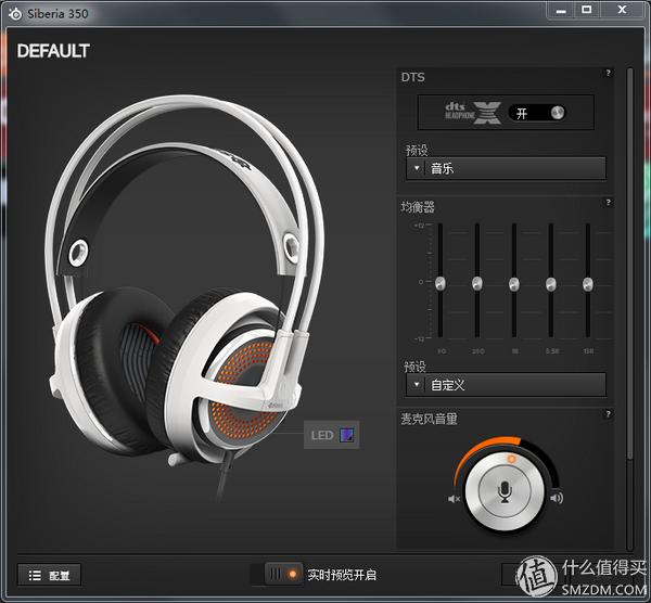 夜空中1680万色的照明灯——赛睿SIBERIA350