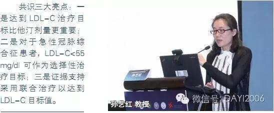 胆固醇专家共识,关于胆固醇的最权威的最新的认证