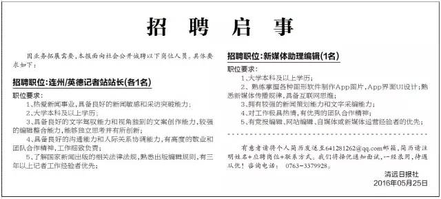 清远第二批好人名单,清远十大好人