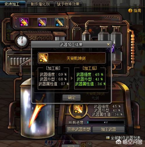 dnf自制史诗需要什么材料,dnf自制史诗光剑附加什么属性