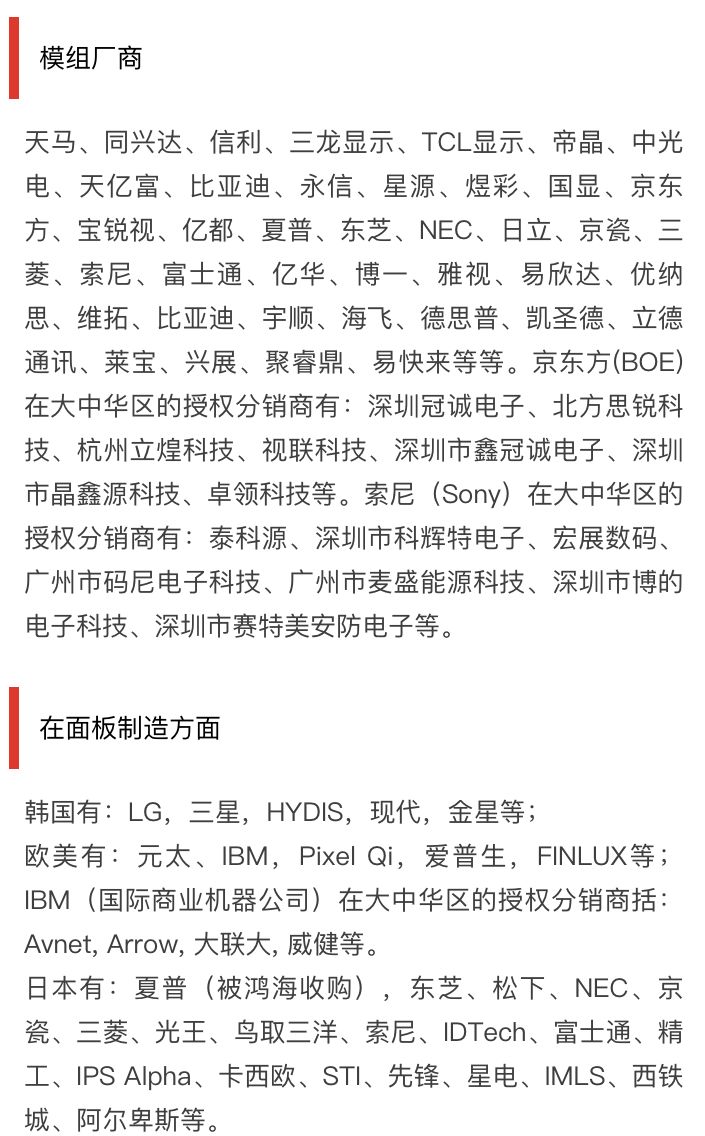 800家电子元器件供应商及代理商