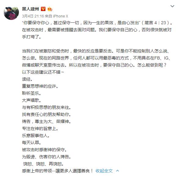 范玮琪再发声力挺陈建州台湾评价,范玮琪陈建州周杰伦张韶涵