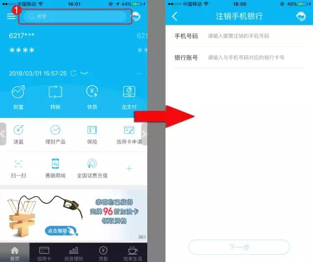 手机银行有关实用知识,手机银行登录密码是几位数