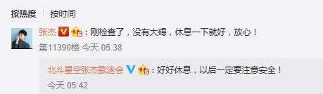 张杰受伤录节目,张杰受伤后又去录节目