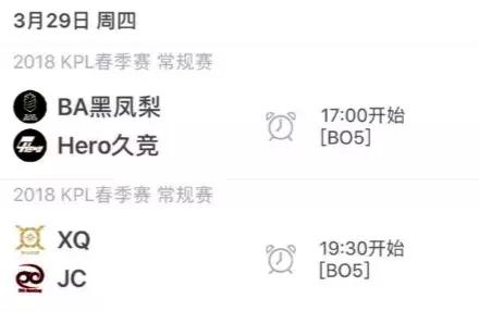 2018kpl春季赛总决赛qg,kpl2021春季赛qg赛事回放