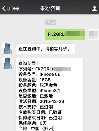iphone6s二手翻新 (iphone6s原装翻新)
