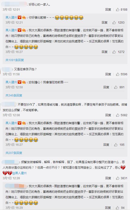 范玮琪再发声力挺陈建州台湾评价,范玮琪陈建州周杰伦张韶涵