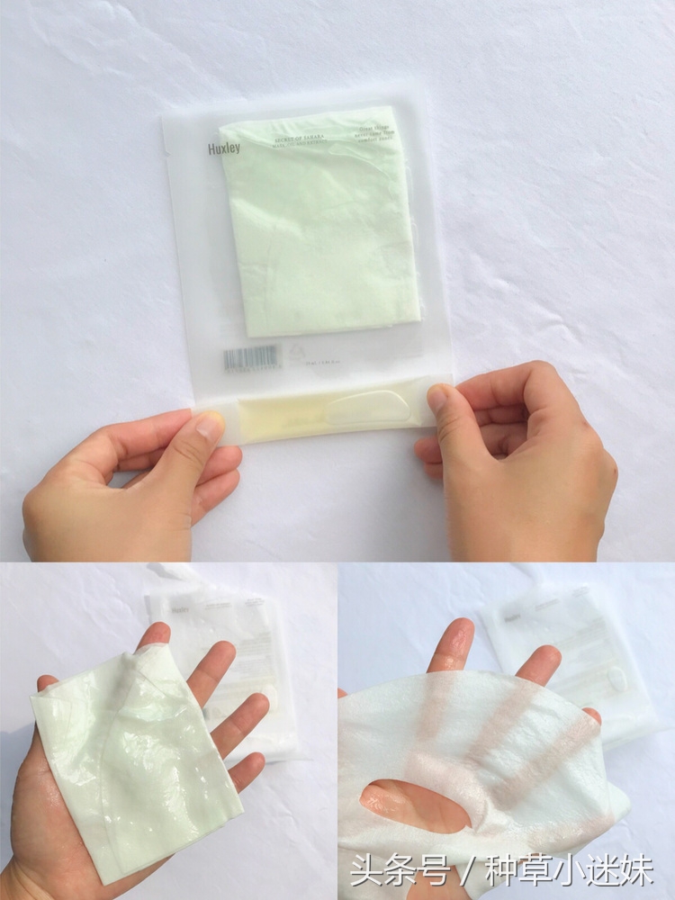 huxley仙人掌面膜油皮怎么样,huxley面膜使用步骤