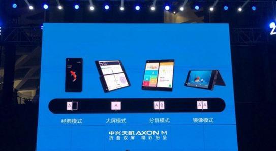 中兴天机axonm可以全屏模式吗,中兴天机axonm处理器