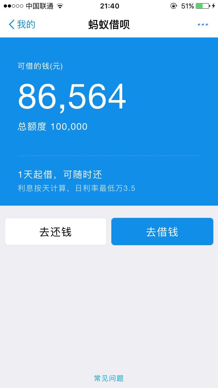 支付宝蚂蚁租物靠谱吗,支付宝蚂蚁理财推荐的靠谱吗