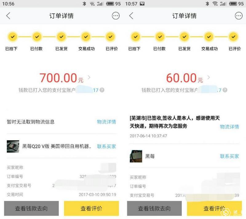 blackberry黑莓key测评,blackberry黑莓keyone测评